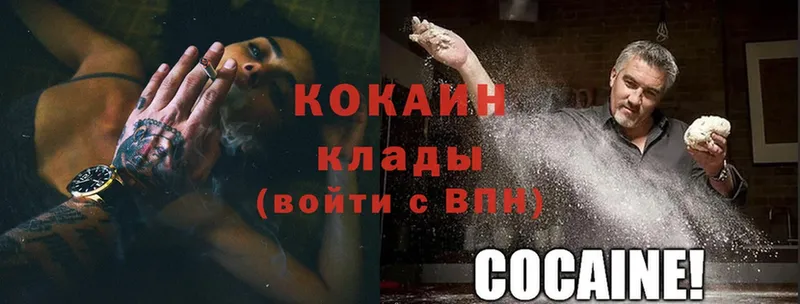 Cocaine Перу  Биробиджан 