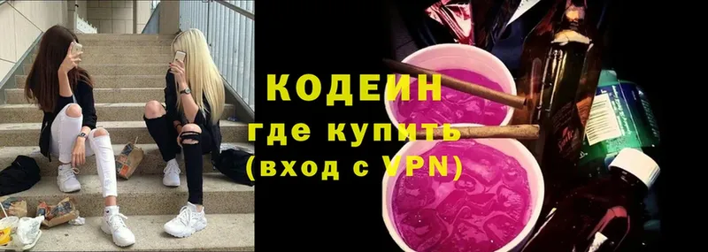 Кодеин Purple Drank  Биробиджан 